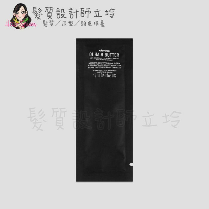 立坽『深層護髮』海泰公司貨 Davines特芬莉 東方美人強化髮膜12ml IH08 IH06