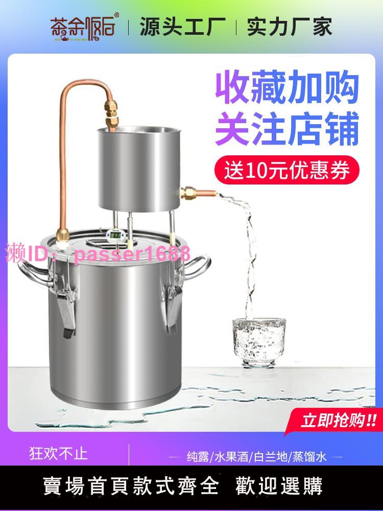 純露精油蒸餾器紫銅蒸餾器家用小型精油製作家用純露提取釀酒裝置