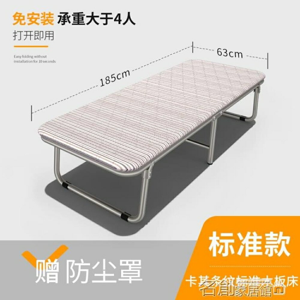 折疊床板式單人家用成人午休床辦公室午睡床簡易硬板木板床 名創家居館DF