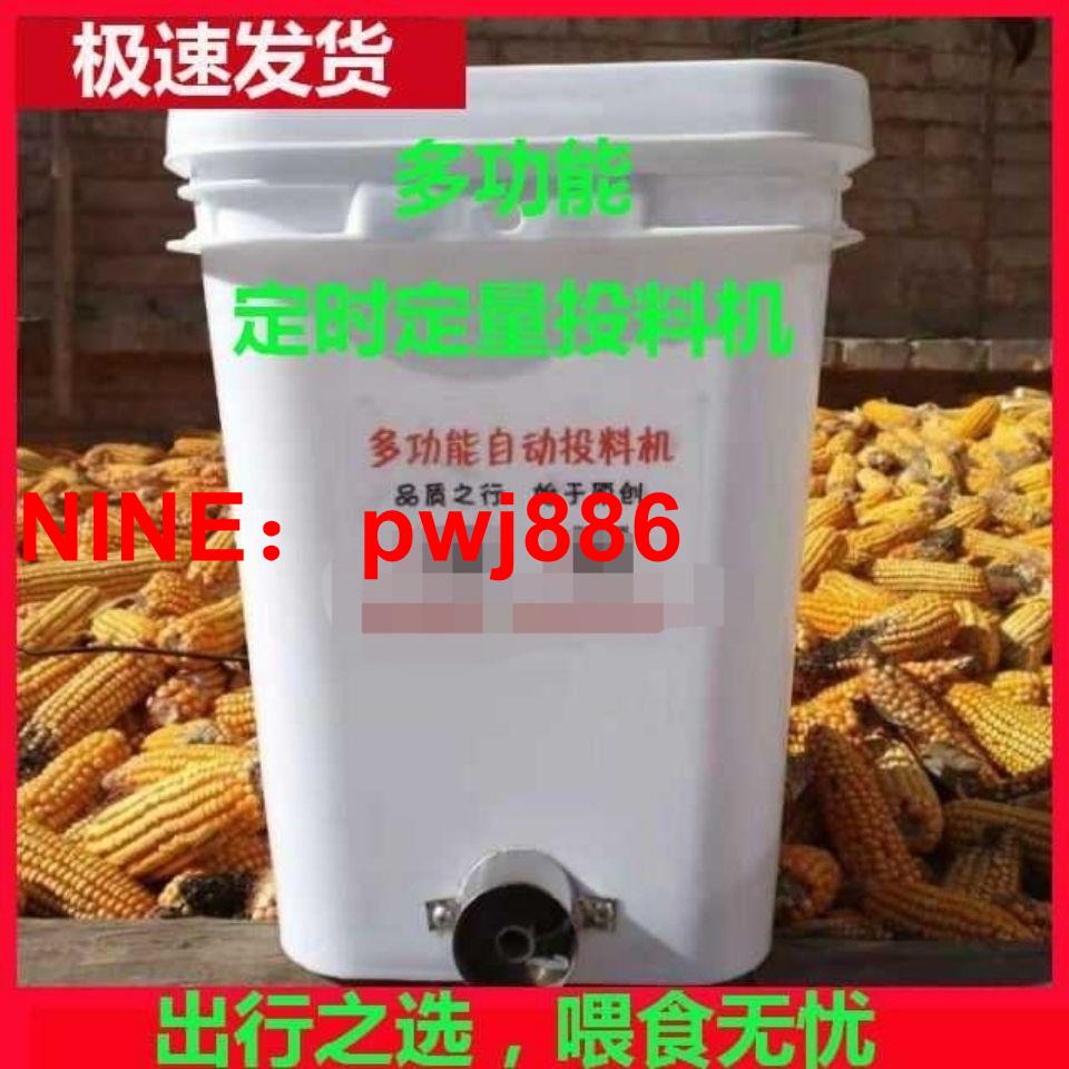[臺灣公司貨 可開發票]信鴿鴿子飼料全自動定時定量餵食器喂料機賽鴿具用品用具不剩料