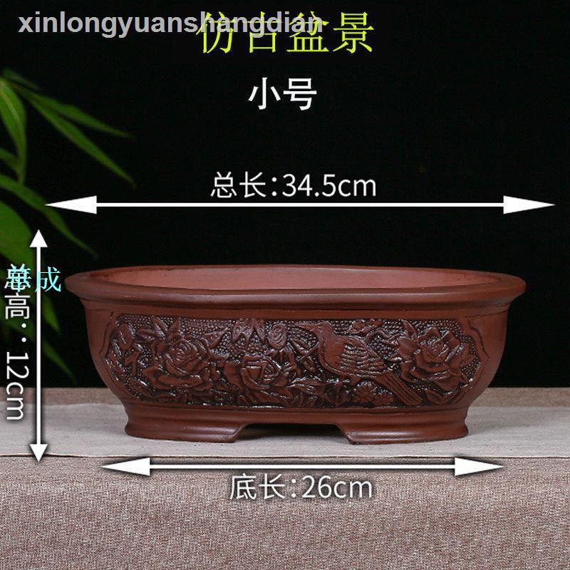 6.12透氣紫砂盆景盆長方形特大口徑多清倉綠植物陶瓷假山四方盆栽| 華成