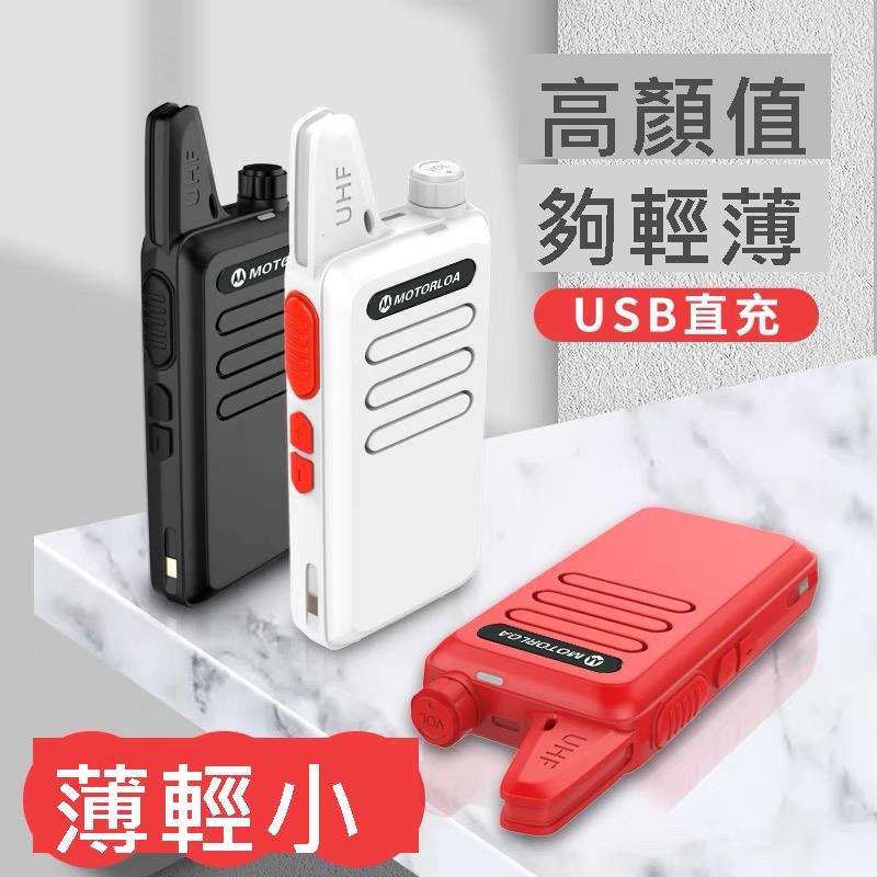 摩托時尚超薄小巧對講機一對大功率戶外迷你親子對講機器