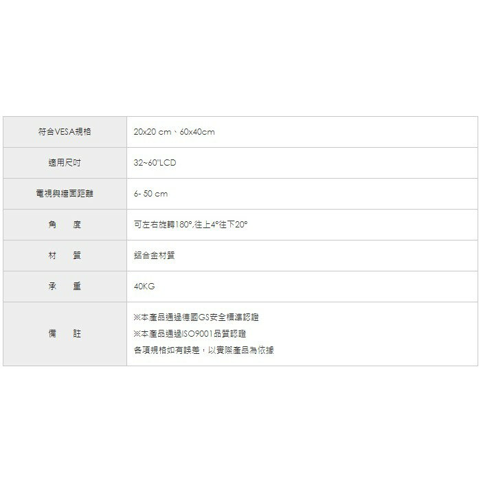 LED-08G 32-60吋液晶電視雙旋臂壁掛架/電視與牆面距離6-50cm/俯仰往上4°往下20°/左右旋轉180° 2