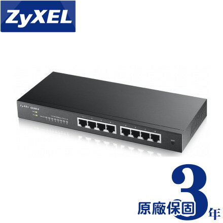 ZyXEL 合勤 GS1900-8 8埠Gigabit智慧型管理交換器 [富廉網]