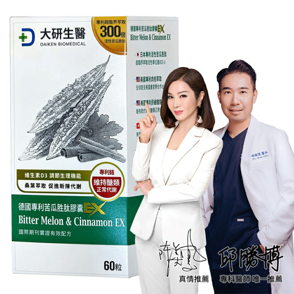 大研生醫 德國專利苦瓜胜肽膠囊EX (60粒/盒)12月【杏一】