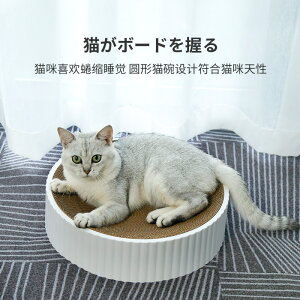 貓抓板 大號碗形窩抓板可替換芯不掉屑圓形爪板咪磨爪玩具