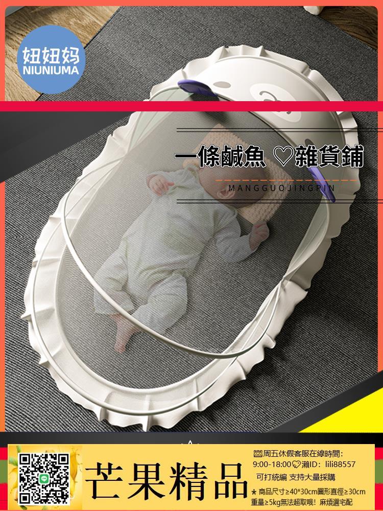 ✅蚊帳 嬰兒蚊帳防蚊罩嬰童幼兒寶寶小孩專用床上全罩式bb可折疊通用無底
