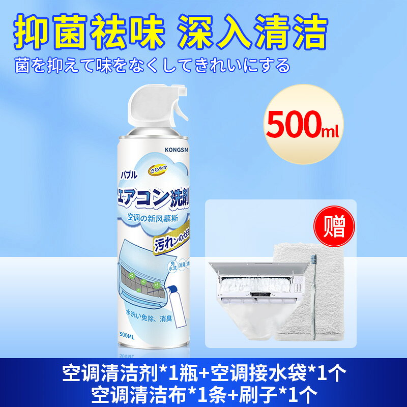 空調清洗劑 冷氣清洗劑 洗空調清洗劑家用內機外機清潔專【CM23468】