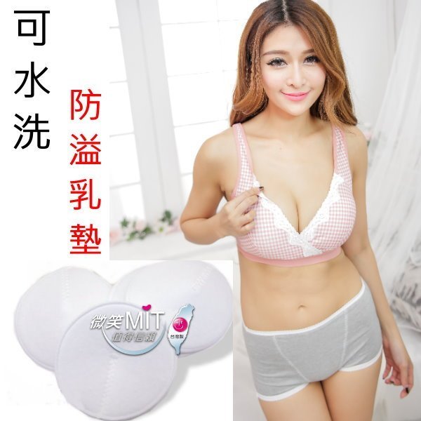 漂亮小媽咪 台灣製防溢乳墊 【Bra08MIT】 哺乳用 純棉 可洗式 防溢乳墊 可水洗 八片裝