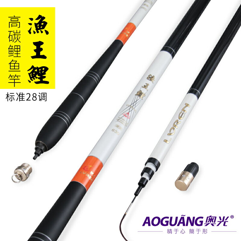 魚王鯉高碳素臺釣魚竿特價手竿4.5.4/6.3米套裝超細超硬漁具用品