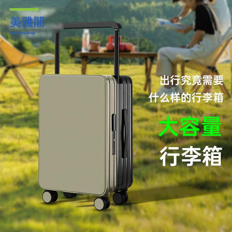 廠家直銷 行李箱 旅行箱 拉桿箱 中置寬拉桿行李箱女24旅行箱20寸登機密碼箱大容量拉桿箱萬向輪男 現貨減免 開發票sye