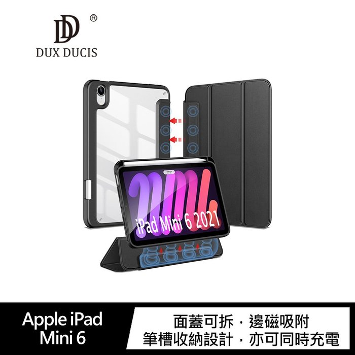 DUX DUCIS Apple iPad Mini 6 超磁兩用保護套 iPad保護套 iPad皮套【APP下單4%點數回饋】