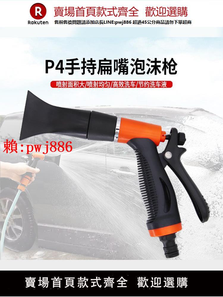 【售後無憂】洗車不銹鋼泡沫機配件噴嘴 打泡沫噴槍 塑膠鴨嘴噴頭 扁形寬噴嘴【注意！訂單滿299出貨！】