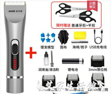 【八折下殺】理髮器 奧克斯理髮器電推剪頭髮神器專業電推子大人電動剃頭刀自己家用男 閒庭美家
