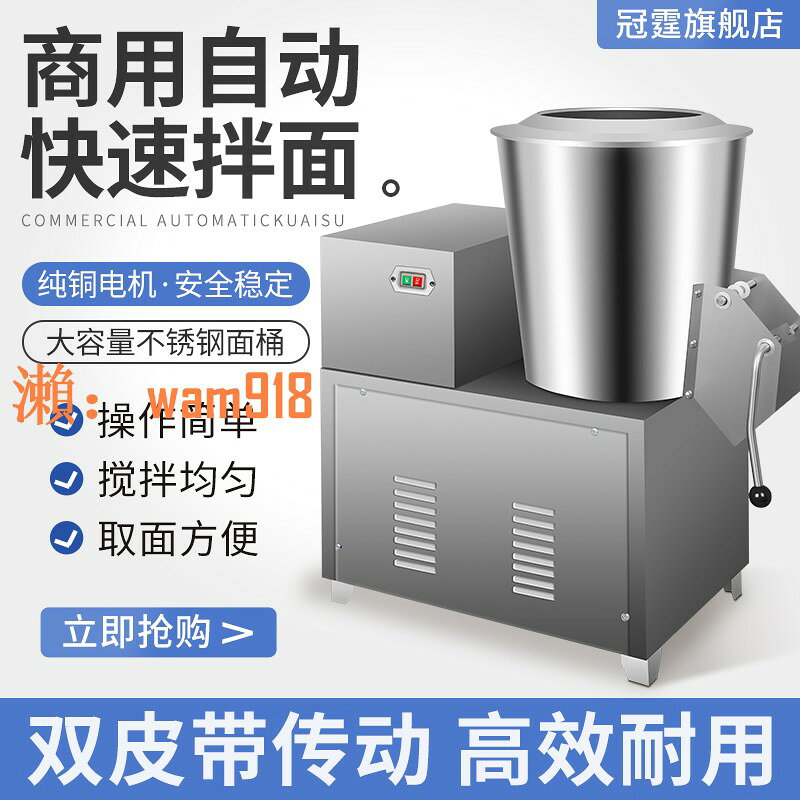 【台灣公司】拌麵機商用立式和面機大型臥式自動拌粉機15 25 75公斤電動攪拌機