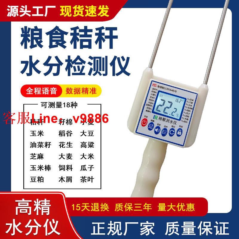 【最低價】【公司貨】糧食測水儀秸稈水分儀含水量測試儀幹牧草水份測量儀草塊測水儀器