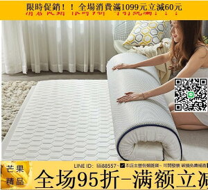 🔥限時折扣🔥最低價乳膠床墊 記憶床墊單雙人床墊 1.5M1.8m床墊高品質