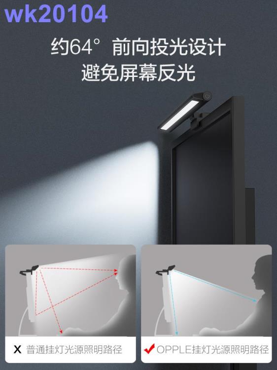 促銷活動~歐普顯示器掛屏燈工作打遊戲電競宿舍書桌護眼燈螢幕燈電腦臺燈wk20104 雙11全館免運