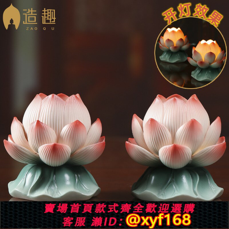 {保固一年 可打統編}造趣蓮花燈佛供燈LED長明燈插電陶瓷佛燈家用佛前供佛觀音財神燈