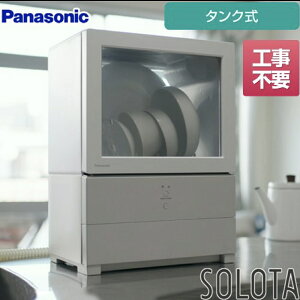 日本🇯🇵空運直送‼ 松下np-tml1-桌上型洗碗機