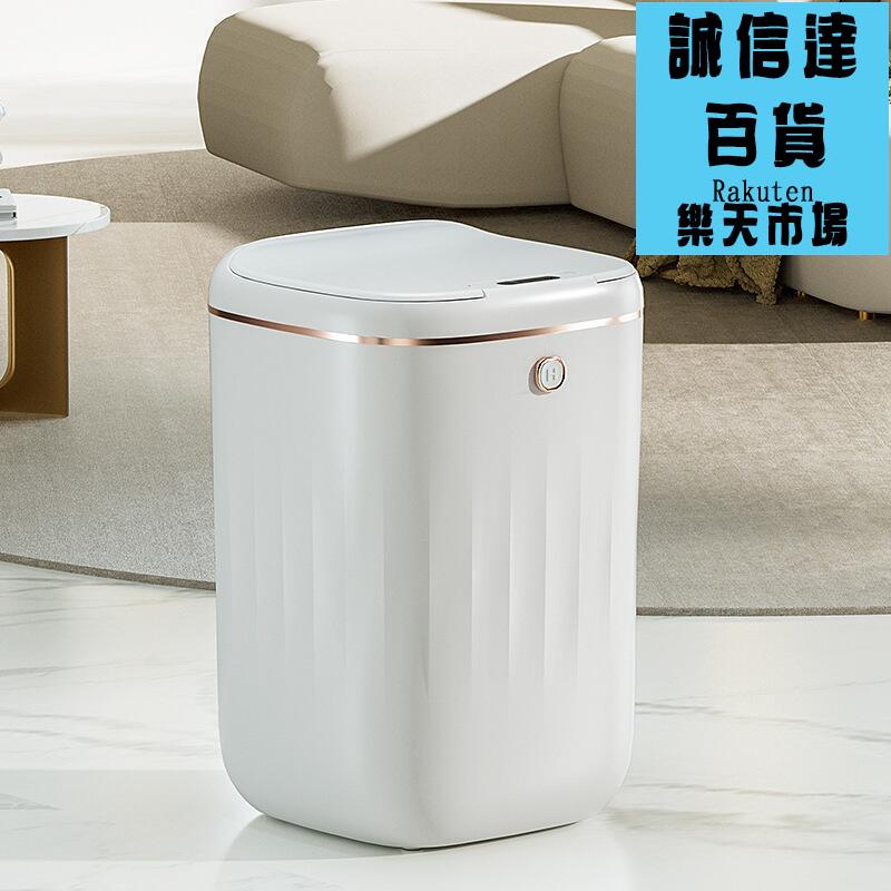 白輕奢智慧感應垃圾桶家用客廳靜音緩降踢踢桶廚房免觸碰開蓋