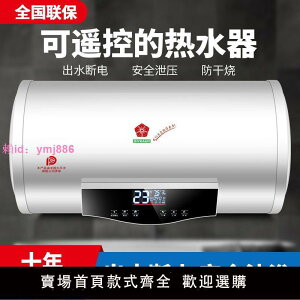 【上門安裝】櫻花雪熱水器電家用省電速熱洗澡小型40/50/60/80升
