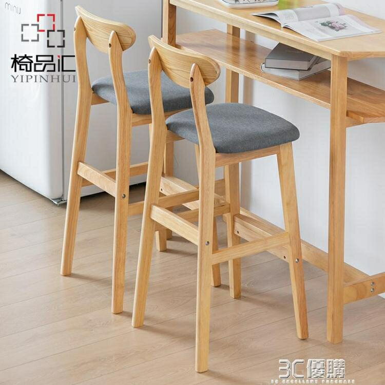 吧臺椅實木高腳凳家用靠背吧凳現代簡約酒吧椅子前臺凳子北歐吧椅 貝達生活館