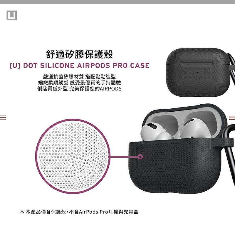 U UAG 耐衝擊 防塵 防摔殼 軟殼 耳機 支援 無線充電 適用於 AirPods 1代 2代 Pro 6