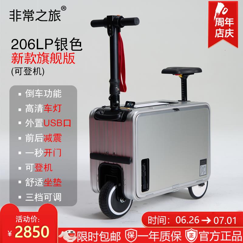 【臺灣公司 可開發票】行李箱拉桿箱騎行登機代步可充電智慧載人機箱拉桿20電動旅行箱