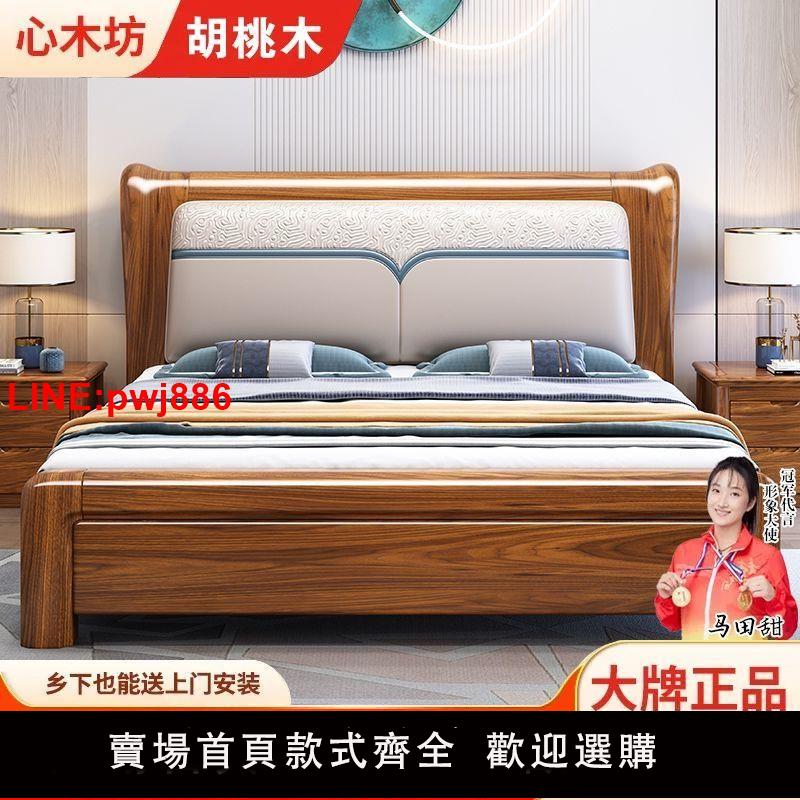 {臺灣公司 可開發票}胡桃木實木床1.8米雙人床1.5米家用現代簡約大床中式主臥儲物婚床