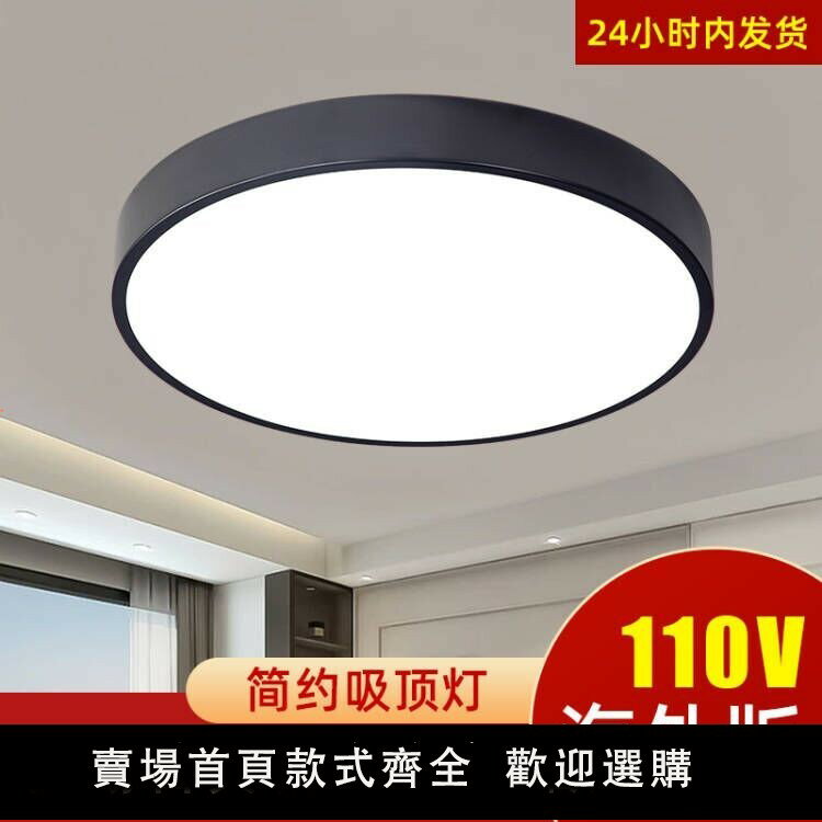 【可開發票】110V三防吸頂燈LED圓形防水衛生間浴室陽臺臥室廚衛燈過道走廊燈