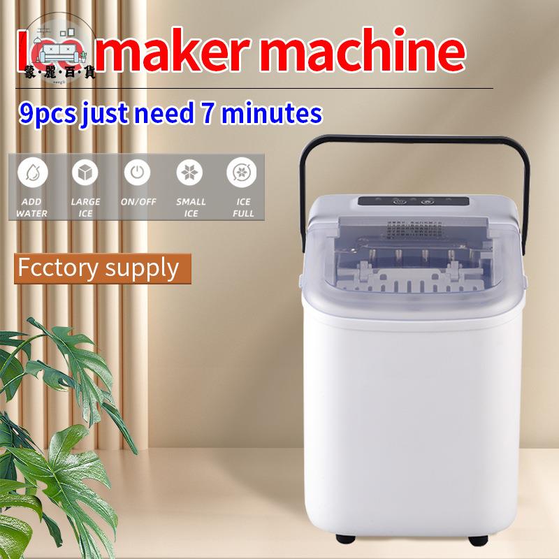 製冰機 110v製冰機 跨境電商外貿出口奶茶店冰塊機ice maker machine 自動家用製冰機 免運 可開發票 工廠直銷 售後保障 全館折扣 m5520