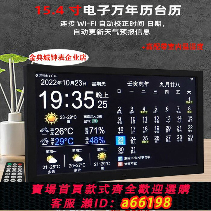 【臺灣公司 可開發票】智慧WiFi數碼萬年歷電子鐘日農歷臺壁掛床頭桌面鬧表天氣預報時鐘
