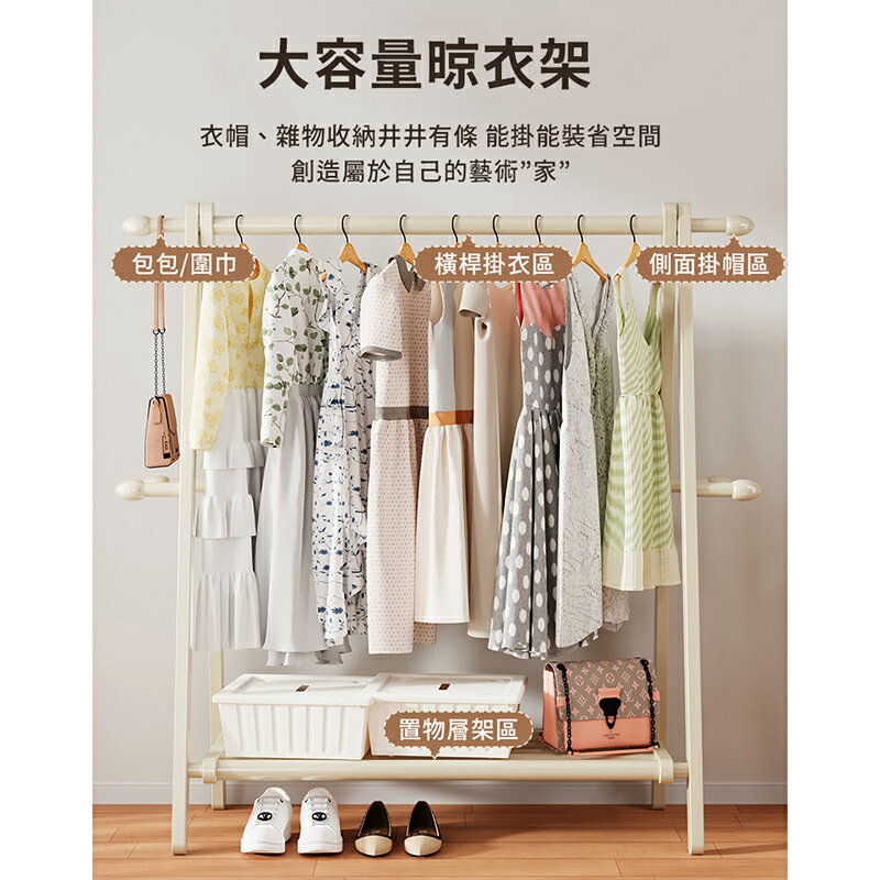 【AOTTO】簡約質感加厚鐵藝收納衣帽架-120cm(掛衣架 曬衣架  ) 4