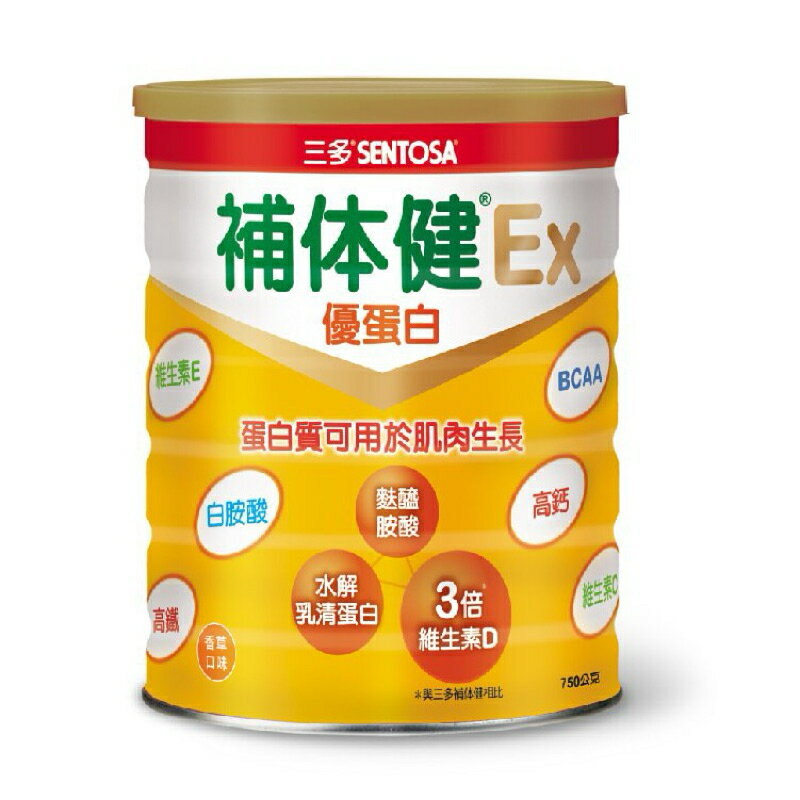 【三多】補体健Ex優蛋白配方(750g/罐)