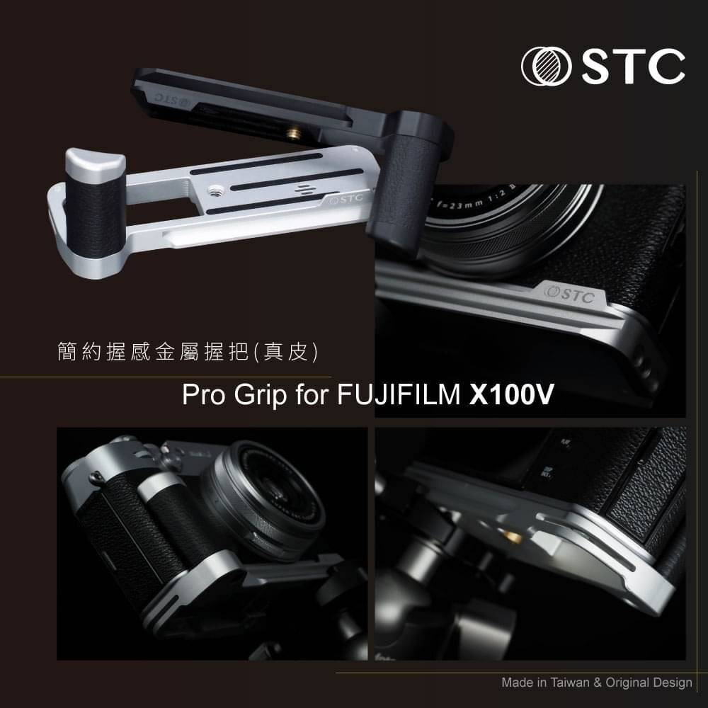 STC 簡約握感金屬握把 (真皮) 復古銀 ProGrip for Fujifilm X100V 公司貨 【樂福數位】