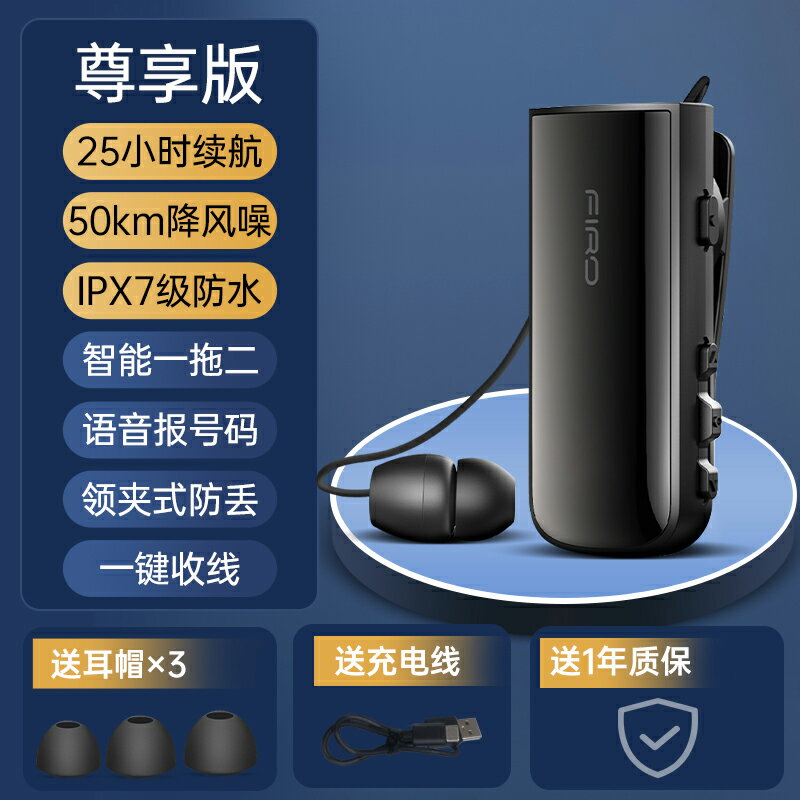 領夾耳機 藍芽接收器 藍芽耳機 新款藍芽耳機領夾式真無線入耳開車降噪防水超長待機續航騎行代駕『cyd23236』