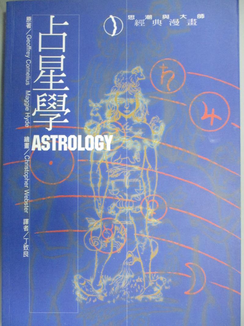 【書寶二手書T1／星相_IBL】占星學_GEOFFREY COR