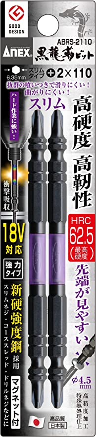 ANEX【日本代購】 黑龍韌鑽頭雙頭細長+2x110 ABRS-2110