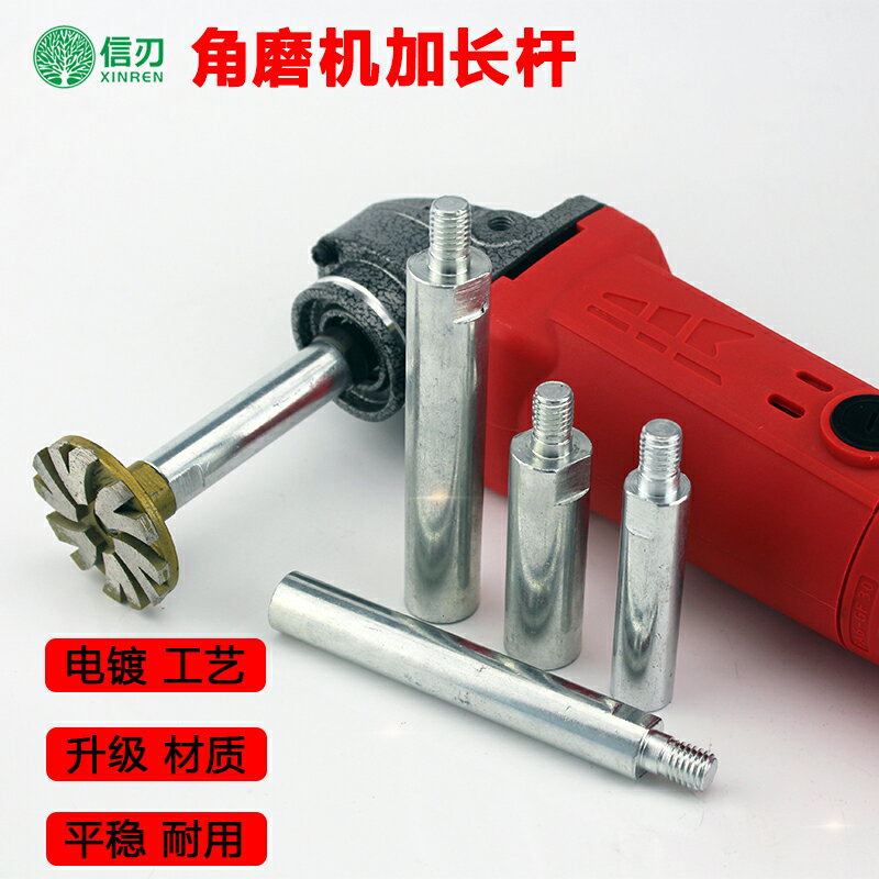 角磨機加長桿延長桿多功能螺絲軸打磨機連接桿加長拋光接頭轉換桿