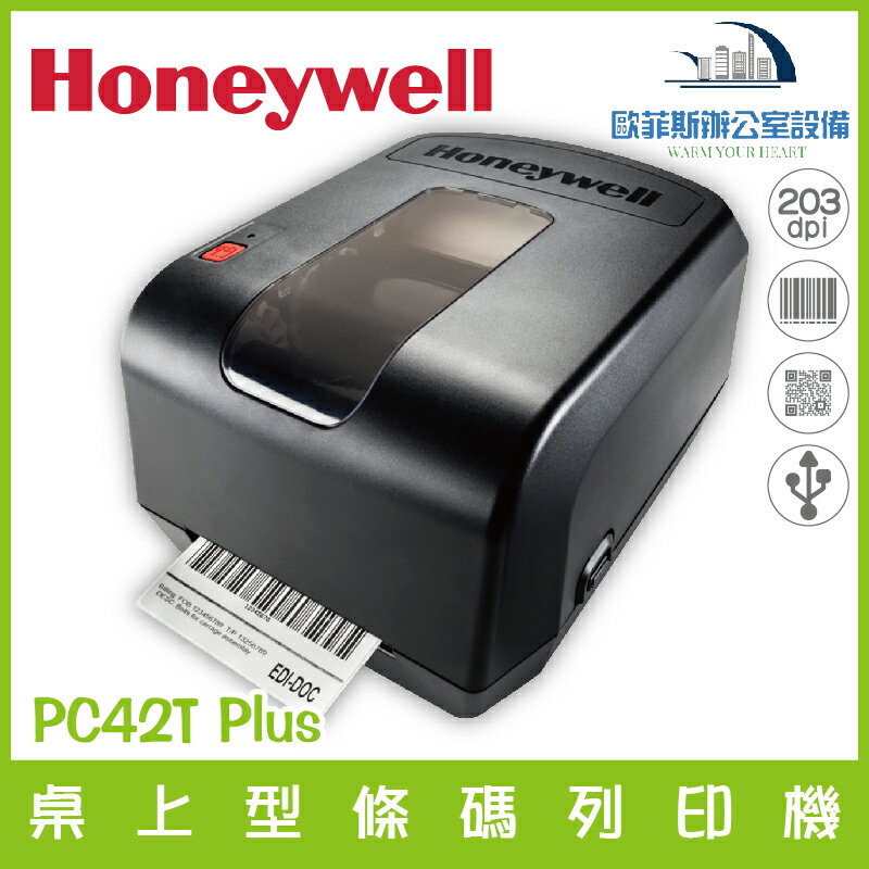 @Honeywell PC42T Plus 桌上型條碼列印機 內建網卡（下單前請詢問庫存）