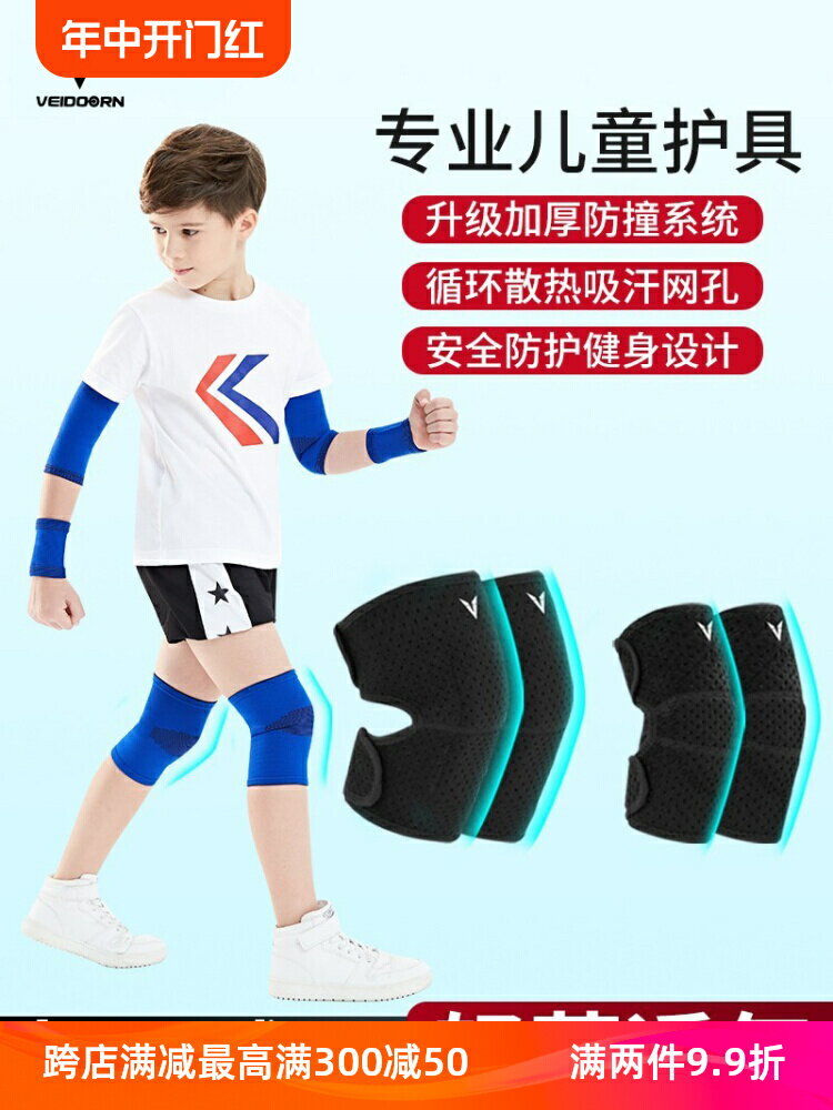 兒童護膝護肘套裝運動護腕籃球足球夏季薄款專用舞蹈防摔護具男童