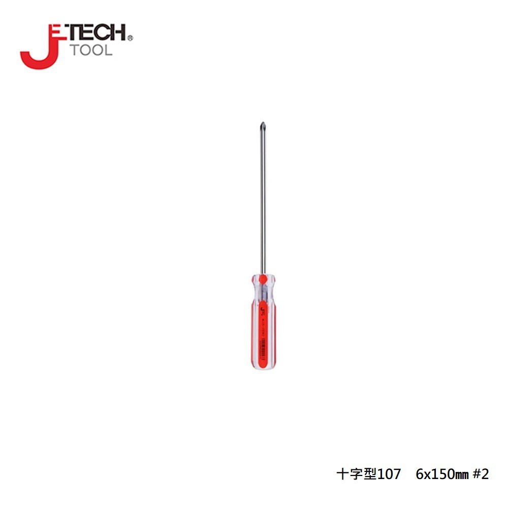 【JETECH】彩條起子 十字型107 - 6x150㎜-GB-LC6-150(+)-1280