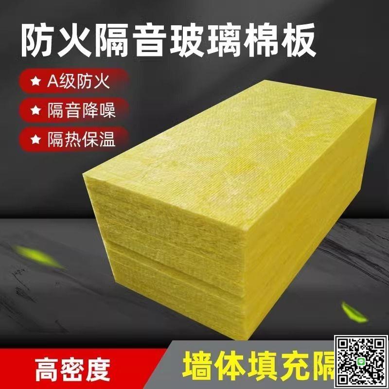 防火玻璃棉ktv錄音棚吸音隔音材料墻面龍骨填充環保隔音棉靜音-UM.有米家居