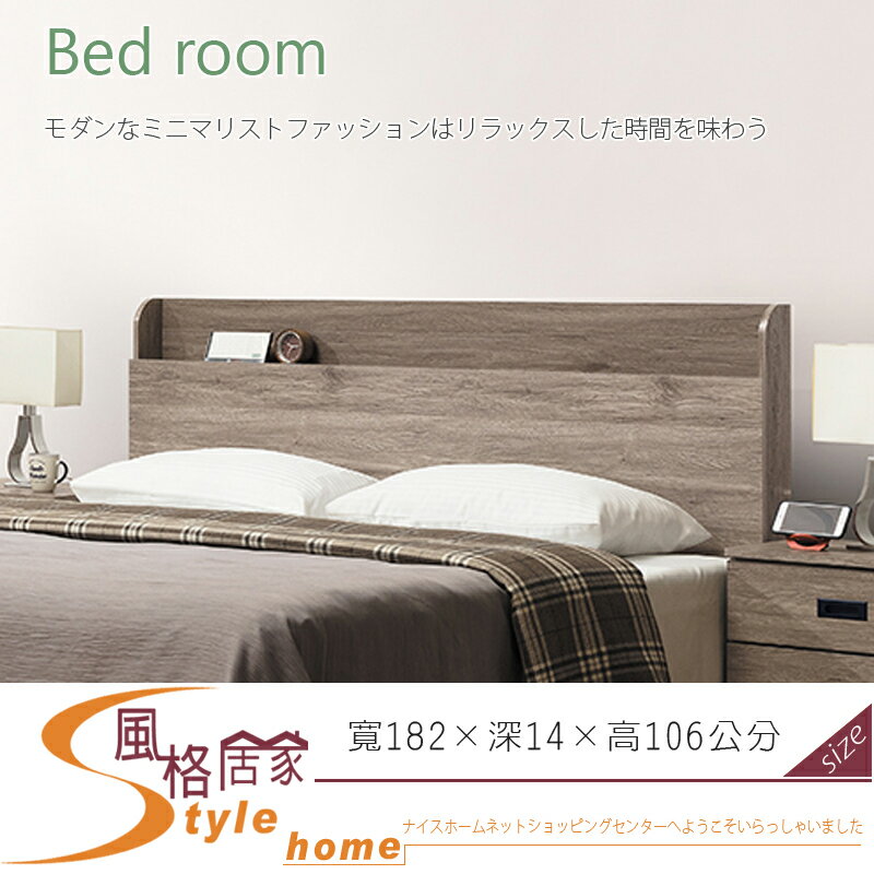 《風格居家Style》鋼刷灰橡木6尺床頭片 360-3-LL