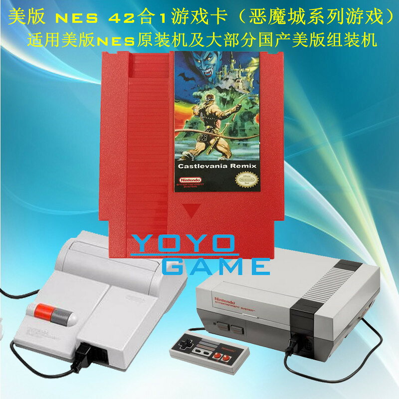 外貿平臺批發NES遊戲卡NES42合1遊戲卡美版NES42合一惡魔城遊戲卡