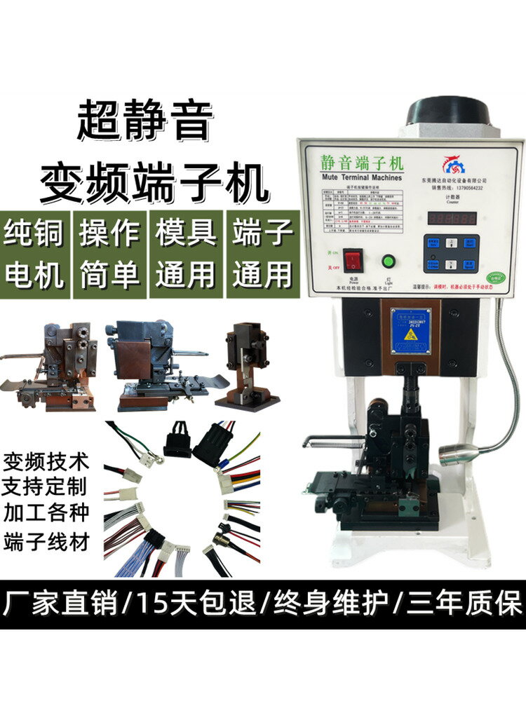 {臺灣公司 可開發票}騰達全自動超靜音端子機1.5T 2T 3T4T打端子機壓線壓接機廠家直銷