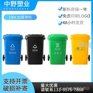 【運動 下殺】中野戶外垃圾桶大號大容量100L家用商用帶蓋分類小區物業環衛桶