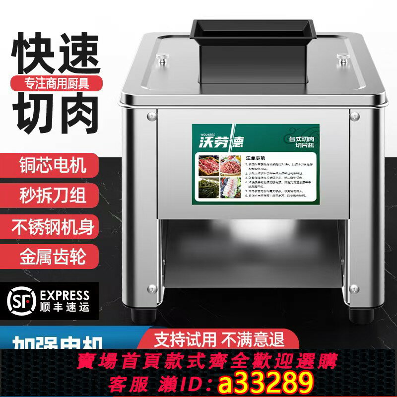 【臺灣公司 可開發票】切肉機商用電動切絲切鮮肉片機切丁全自動切菜絞肉切塊不銹鋼小型