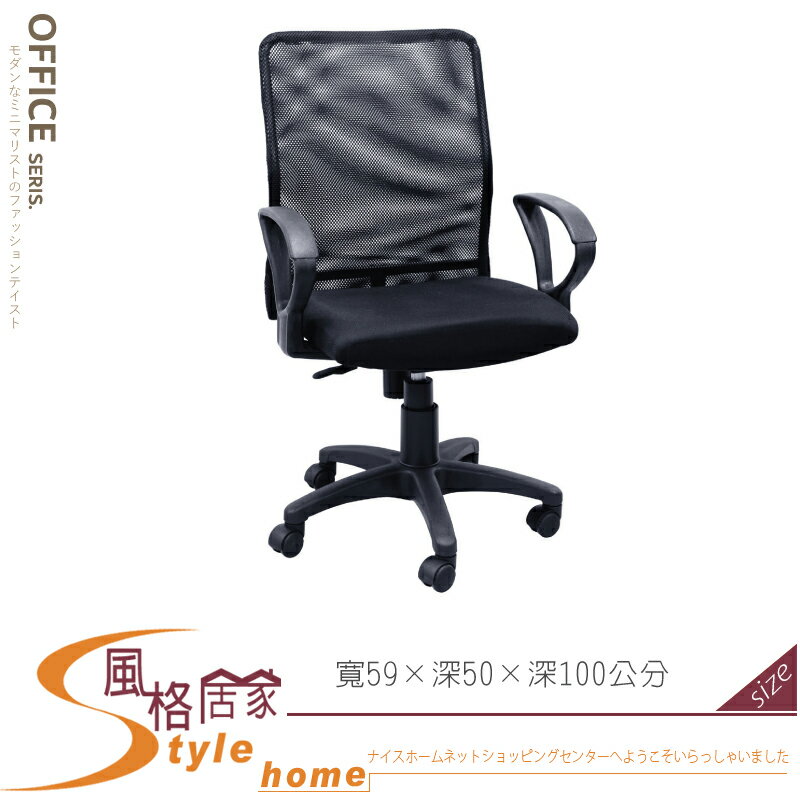 《風格居家Style》HA-128辦公椅/電腦椅 389-04-LL